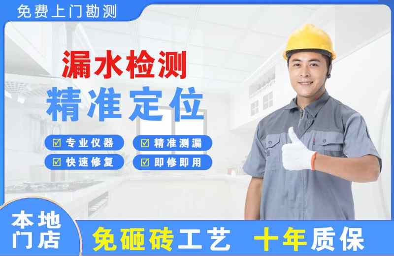 绩溪漏水检测精准定位